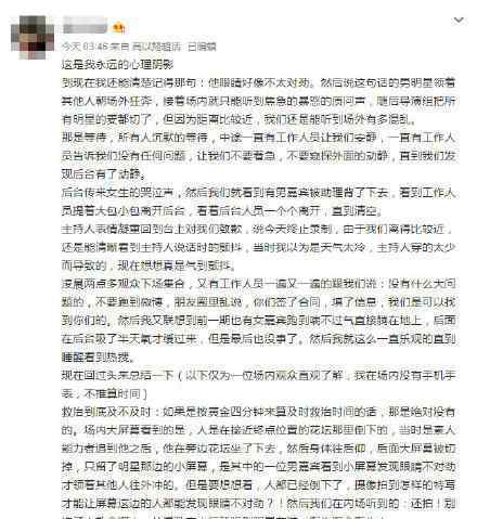 追我吧观众还原节目现场 节目现场什么样