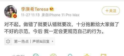 李庚希抽烟乱丢烟头?演员李庚希个人资料简介