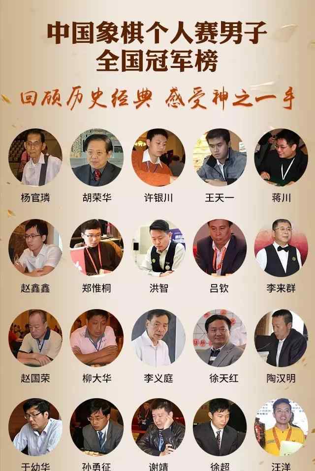 中国象棋象棋之王 王天一和胡荣华没有交过手？六年前新老棋王曾有一场世纪之战！