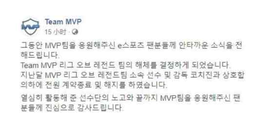 MVP战队解散 MVP战队为什么解散MVP战队介绍回顾