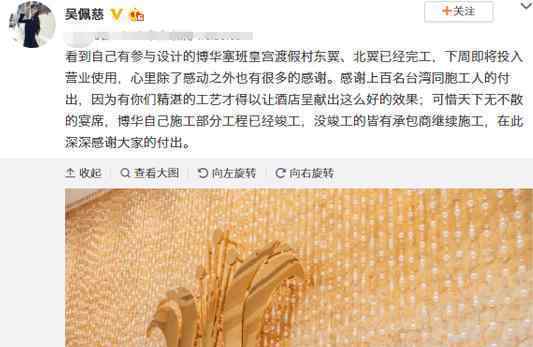 纪晓波被曝欠58亿  谁是纪晓波吴佩慈的富商老公