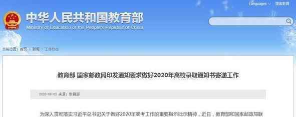 录取通知书不得投递至快件箱 为什么要这样做