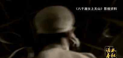 八千湘女上天山下载 八千湘女上天山，宁乡妹子吃得苦、霸得蛮