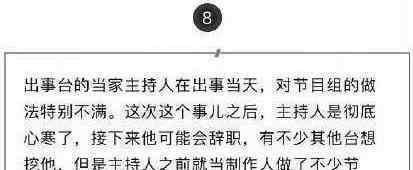 网曝华少将辞职是什么情况?华少为什么从浙江台辞职?