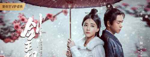 剑王朝定档 剑王朝是谁演的什么时候上映