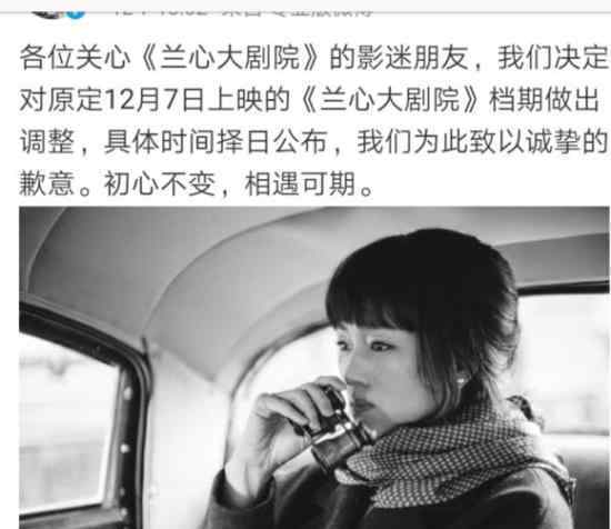 兰心大剧院撤档 撤档是什么原因为什么撤档