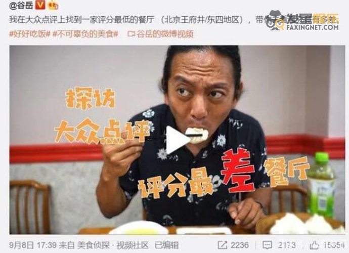 狗不理 狗不理解除与王府井店加盟方合作 被给差评报警丢了招牌