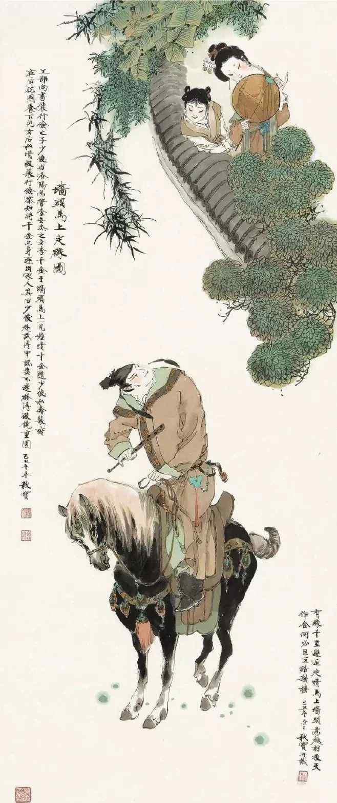 墙头马上 《墙头马上》到底是爱情喜剧还是悲剧？