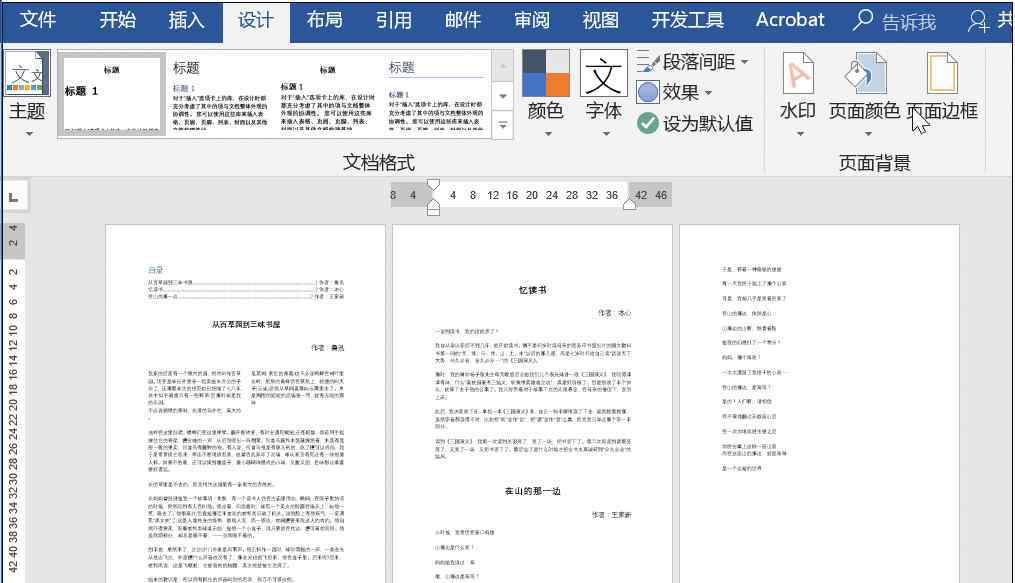 word页脚怎么设置每页不同 如何在Word文档中设置不同的页面颜色？