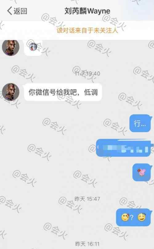 刘芮麟与粉丝聊天 刘芮麟是谁刘芮麟与粉丝聊天具体怎么回事【图