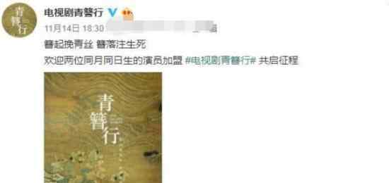 网曝青簪行换男主是怎么回事?青簪行换掉吴亦凡真相曝光?