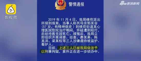 住院女子被殴致死什么情况事情具体经过是