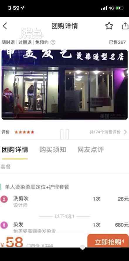 头发多被理发店要求加钱 具体什么情况结果如何