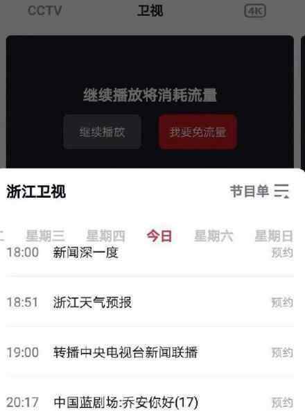 追我吧本周停播 真的还是假的具体情况是什么