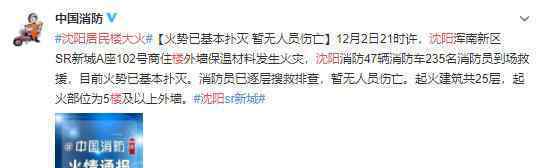 沈阳居民楼大火是怎么产生的?沈阳居民楼大火伤亡情况报告