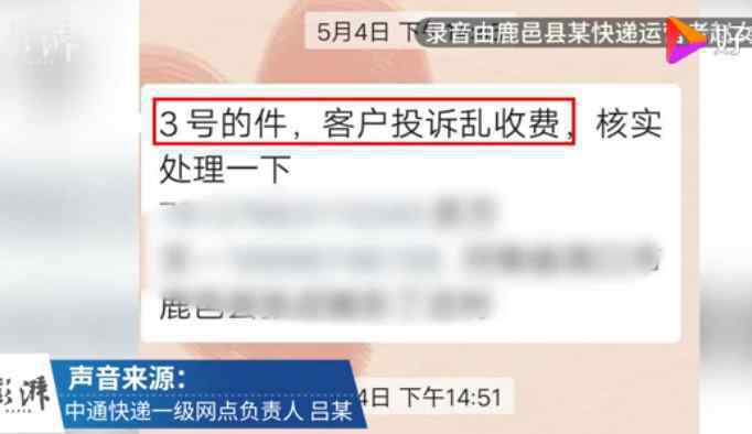 中通快递为用假人安检致歉 为什么要致歉