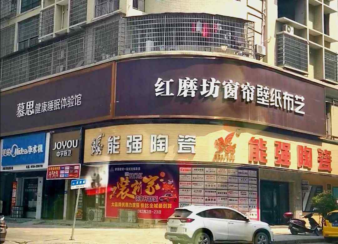 红磨坊窗帘 新化红磨坊窗帘请你来当老板，送你50%股份！