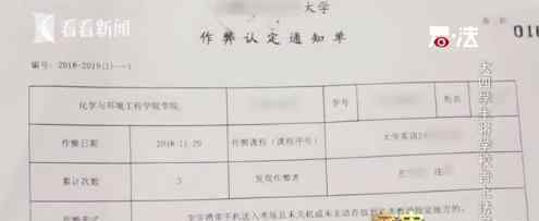 大四毕业生作弊被开除起诉学校 为什么起诉