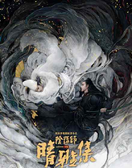 郭敬明阴阳师官宣 演员阵容有哪些分别饰演什么