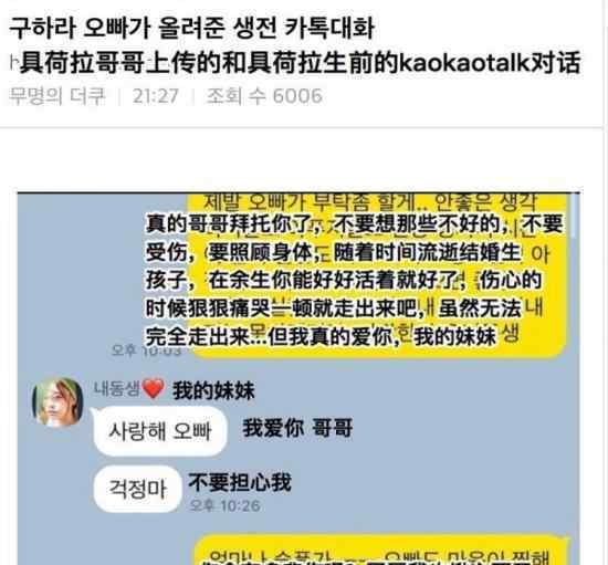 具荷拉与哥哥聊天对话 具荷拉和哥哥说了什么
