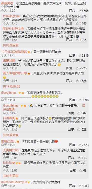 一起录节目的艺人 心理疏导 这是为什么?