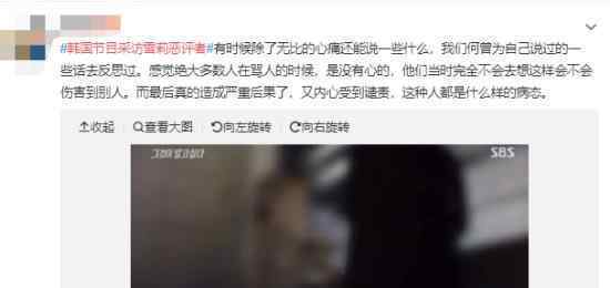 韩国节目采访雪莉恶评者 他们有为自己的行为感到后悔吗?