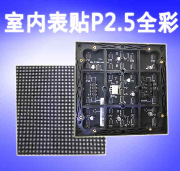 全彩显示屏方案 P1.58全彩LED显示屏方案