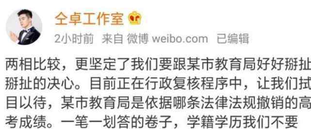 仝卓方想恢复高考成绩 为什么要这样做