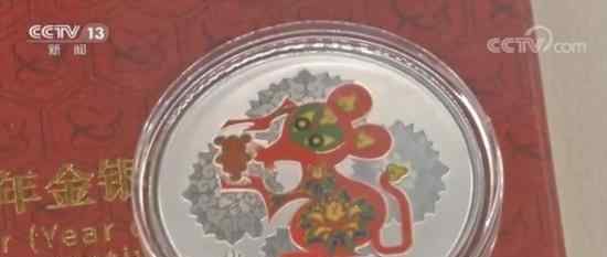 鼠年贺岁金银币 长什么样子有收藏价值吗