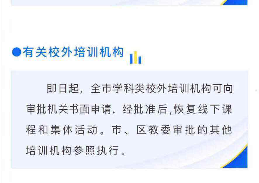北京开学时间已确定 具体时间是什么时候
