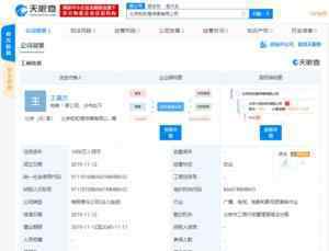 滴滴成立传媒公司什么情况传媒公司具体怎么回事