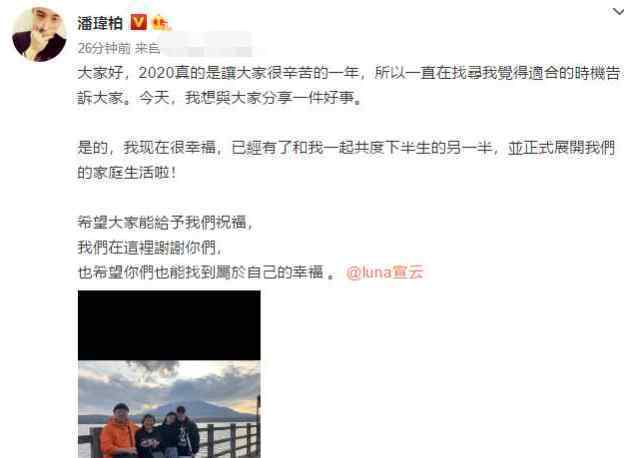 潘玮柏官宣结婚喜讯 好友纷纷送祝福