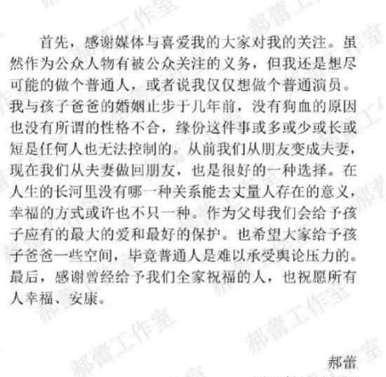 郝蕾宣布离婚什么情况郝蕾离婚原因是郝蕾资料简介