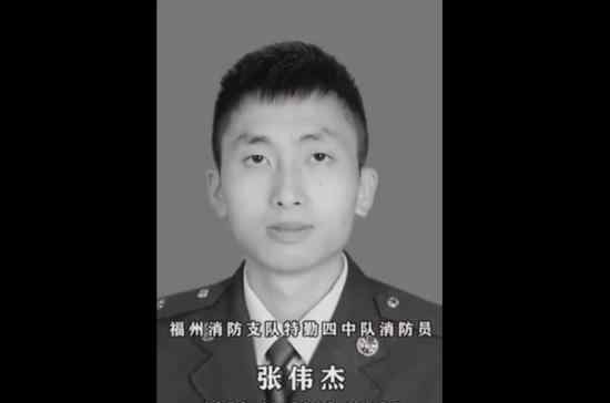 烈士张伟杰告别是怎么回事烈士张伟杰资料详览