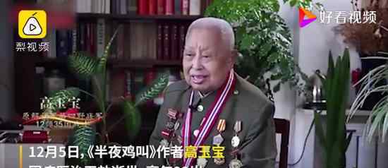 高玉宝去世 什么原因享年多少岁高玉宝资料简介