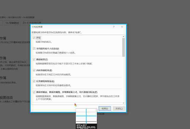 qq截长图 图片转文字、文档固定、截长图，这些需求用QQ截图轻松搞定！