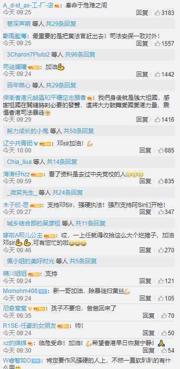 香港警队新一哥是何人物 他对香港止暴制乱有何作用?