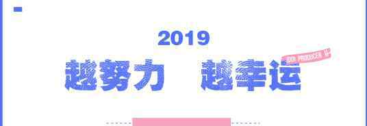 方翔锐 《偶练2》来了！有想要pick的小哥哥吗