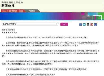 香港中小学明日恢复上课 网友对此怎么看
