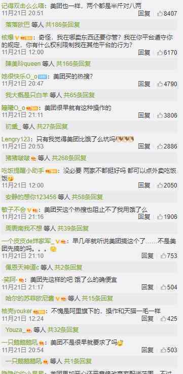 饿了么商户退美团 这是怎么回事具体情况