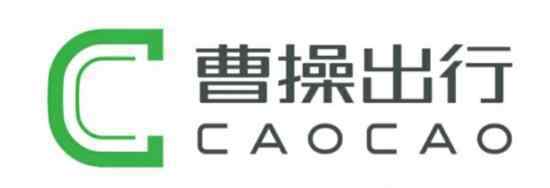 曹操顺风车试运营 曹操顺风车有什么用