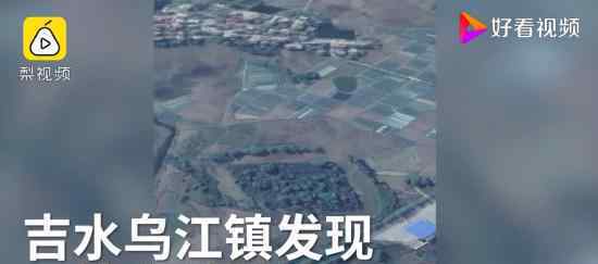 江西发现史前遗址 什么遗址距今多少年