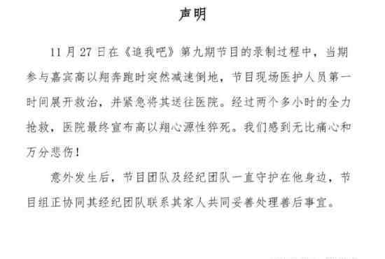 网曝追我吧还在录什么情况《追我吧》节目组毫无底线