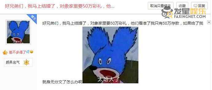 哥咱家有钱了 哥咱家有钱了什么梗 贴吧年度破防金句50万彩礼事件