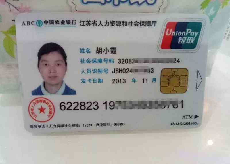 西安失物招领 失物招领：胡小霞，你的卡掉了！