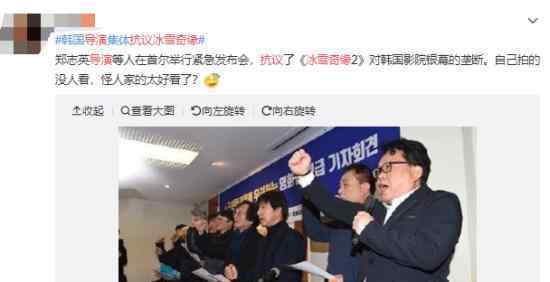 韩国导演集体抗议冰雪奇缘2?韩国导演为什么抗议冰雪奇缘2?