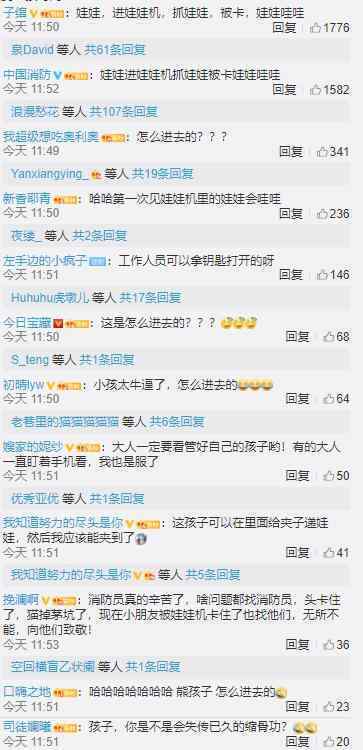 娃娃抓娃娃被卡 这是什么新的绕口令吗
