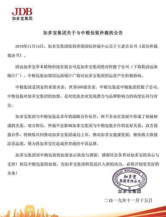 加多宝与中粮和解是什么情况?加多宝与中粮有啥纠纷?