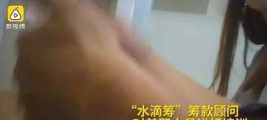 水滴筹回应漏洞多  众筹竟有提成水滴筹官方怎么回应