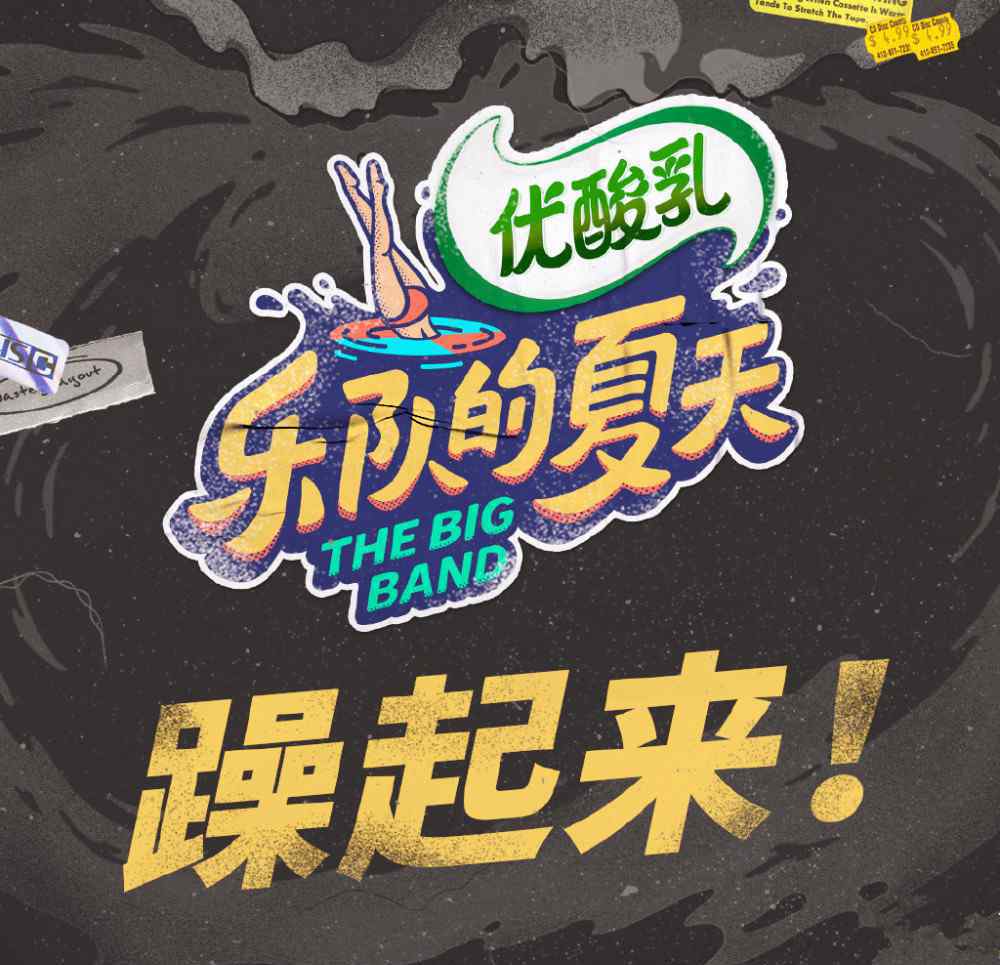 白举纲被专业乐迷质疑 究竟发生了什么